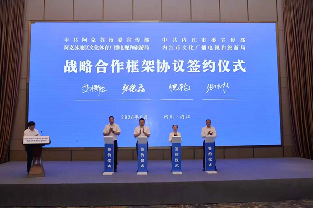 千里牵手!内江与阿克苏共建“双故乡·刀郎IP文旅共同体”(图1) 内江1.jpg