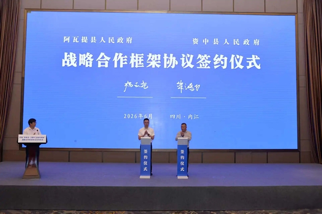 千里牵手!内江与阿克苏共建“双故乡·刀郎IP文旅共同体”(图2) 内江2.jpg