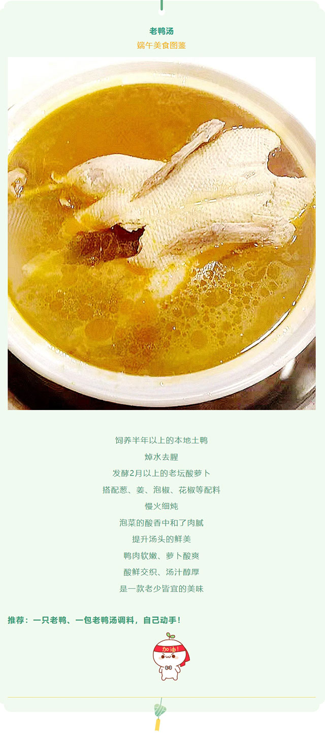 端午节,来龙马潭吃鸭子!!!(图4) 屏幕截图_19-6-2026_233535_mp.weixin.qq.com.jpg