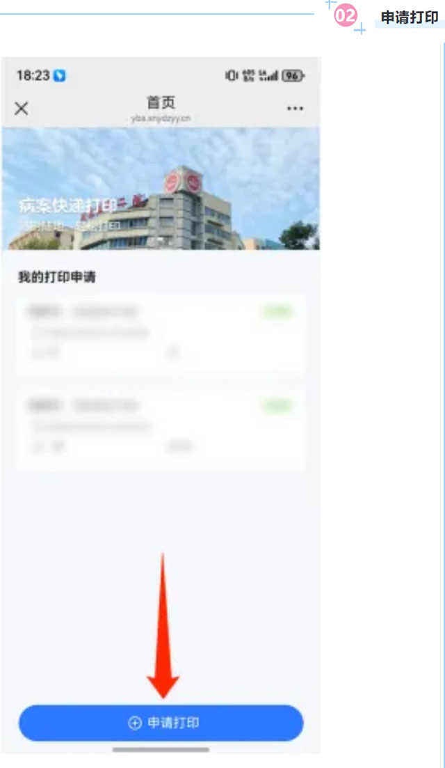 西南医科大学附属中医医院微信服务号开通“病案预约邮寄”功能(图3) 屏幕截图_20-6-2026_233149_mp.weixin.qq.com.jpg