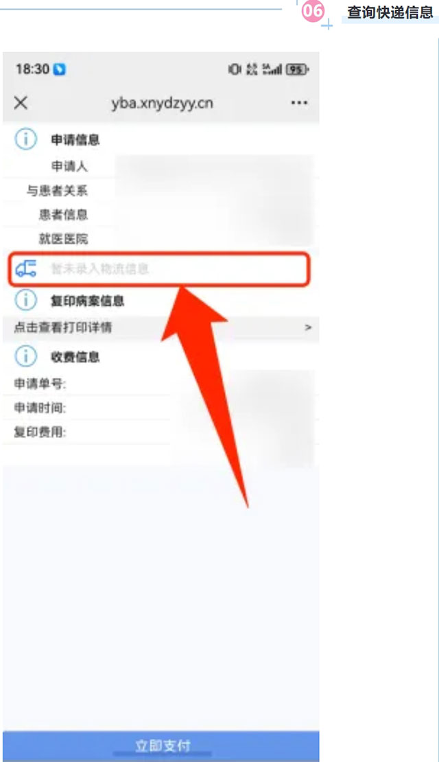 西南医科大学附属中医医院微信服务号开通“病案预约邮寄”功能(图7) 屏幕截图_20-6-2026_233355_mp.weixin.qq.com.jpg