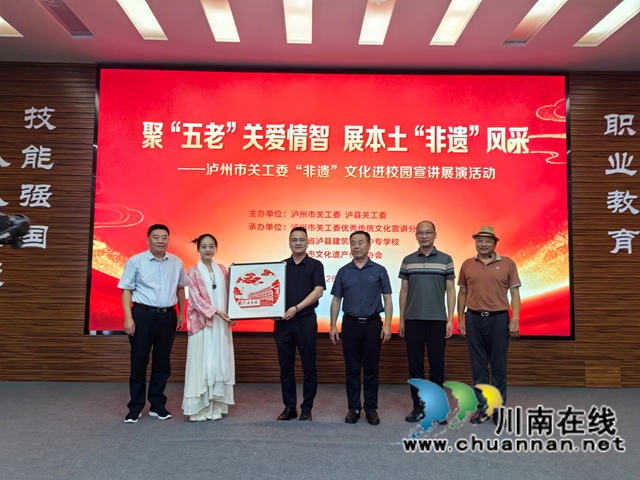 聚五老银辉传文脉 非遗浸润职教少年|泸州市、县关工委联合开展非遗文化进校园宣讲展演活动(图2) 赠送非遗作品.jpg