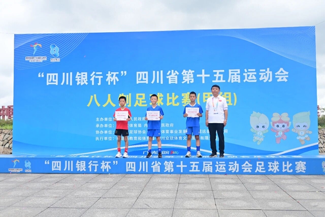 3:0战胜绵阳夺冠!泸州代表队创造建市以来省运会足球项目历史最佳战绩(图1) 1.jpg