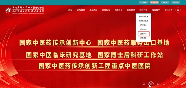 仅50名!西南医大中医院专科护士培训招生啦!(图3) 生3.jpg