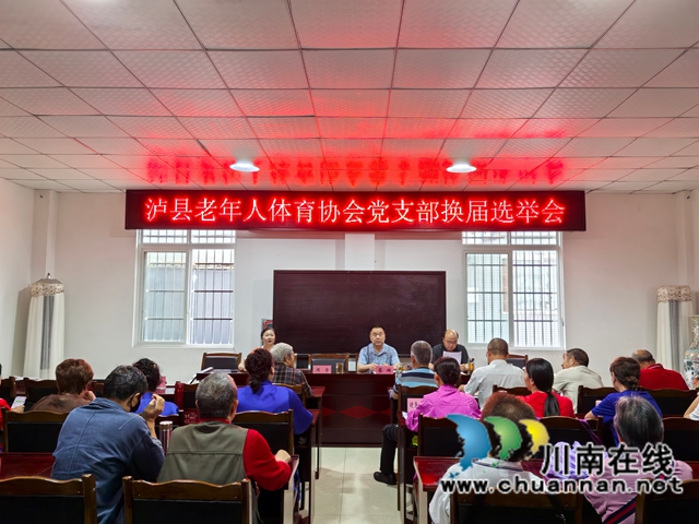换届选举大会.jpg