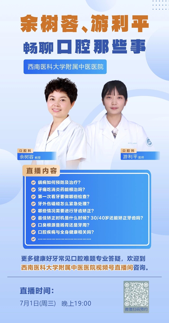今晚7点到8点,免费解决你的牙齿问题(图3) 牙3.jpg