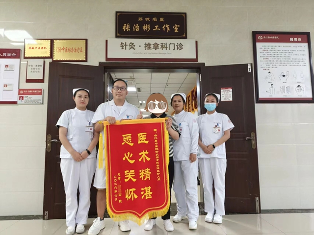 他们凭实力“圈粉”,合江县中医医院近期锦旗集锦!(图5) 5.jpg