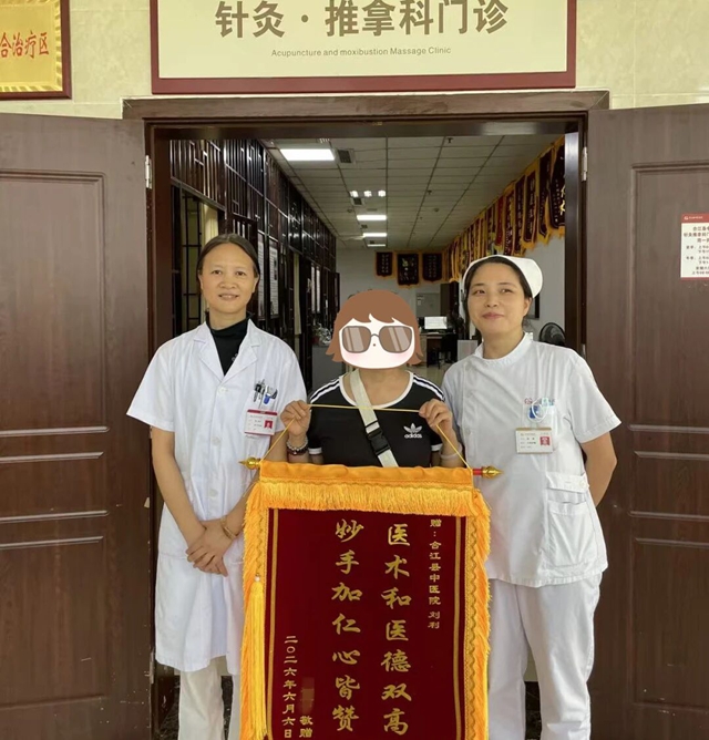 他们凭实力“圈粉”,合江县中医医院近期锦旗集锦!(图6) 6.jpg