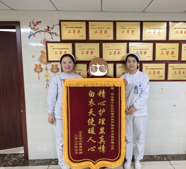 他们凭实力“圈粉”,合江县中医医院近期锦旗集锦!(图8) 8.jpg