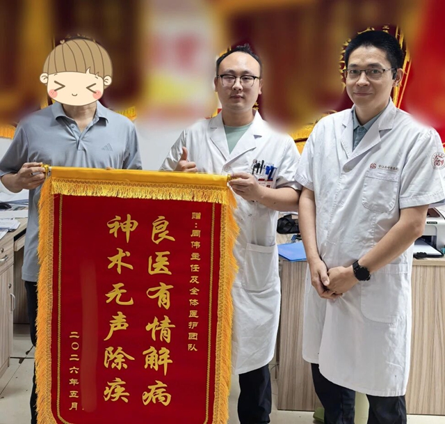他们凭实力“圈粉”,合江县中医医院近期锦旗集锦!(图11) 11.jpg