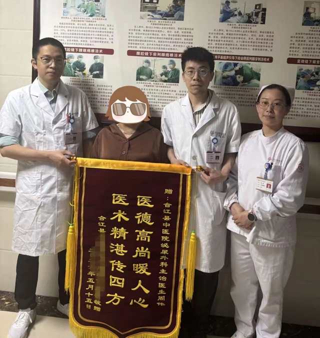 他们凭实力“圈粉”,合江县中医医院近期锦旗集锦!(图12) 12.jpg
