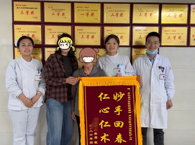 他们凭实力“圈粉”,合江县中医医院近期锦旗集锦!(图19) 19.jpg