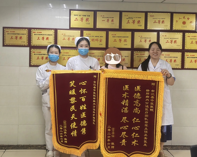 他们凭实力“圈粉”,合江县中医医院近期锦旗集锦!(图22) 22.jpg