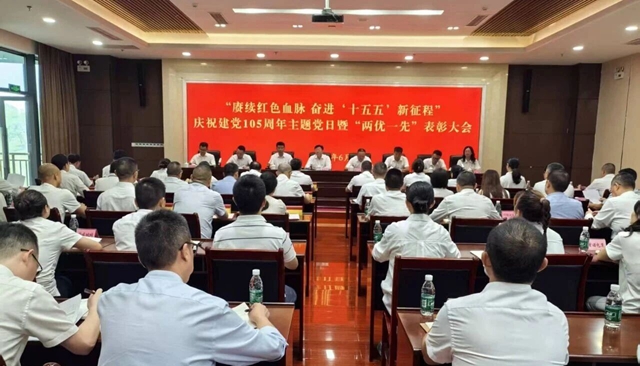 四川泸州白酒产业园区召开“两优一先”表彰大会(图1) 1.jpg