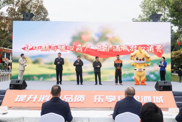 泸州市市场监管局“双站长”机制破局出新 “泸小麒”赋能社会共治(图1) 市场1.jpg