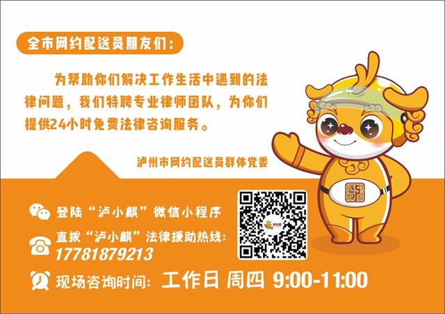 泸州市市场监管局“双站长”机制破局出新 “泸小麒”赋能社会共治(图5) 市场5.jpg