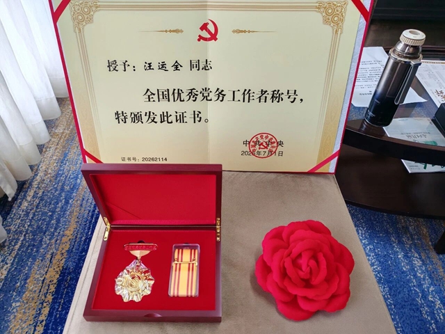 昨天,泸州“老汪”在人民大会堂接受表彰!(图2) 汪2.jpg