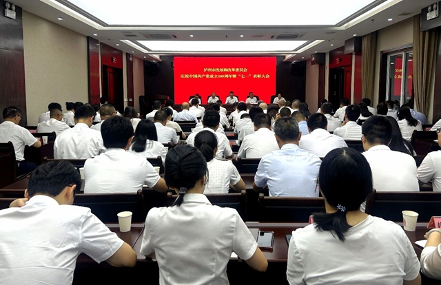 实干铸初心 奋进担使命|泸州市发展改革委开展庆“七一”系列活动(图1) 发1.jpg