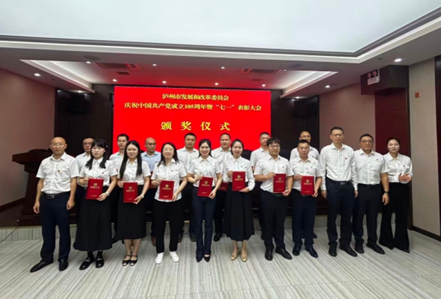 实干铸初心 奋进担使命|泸州市发展改革委开展庆“七一”系列活动(图6) 发6.jpg