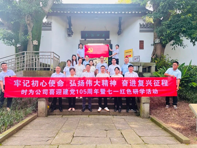 泸州“时为公司”庆祝建党105周年暨庆七一主题党日活动圆满举行(图5) 5.jpg