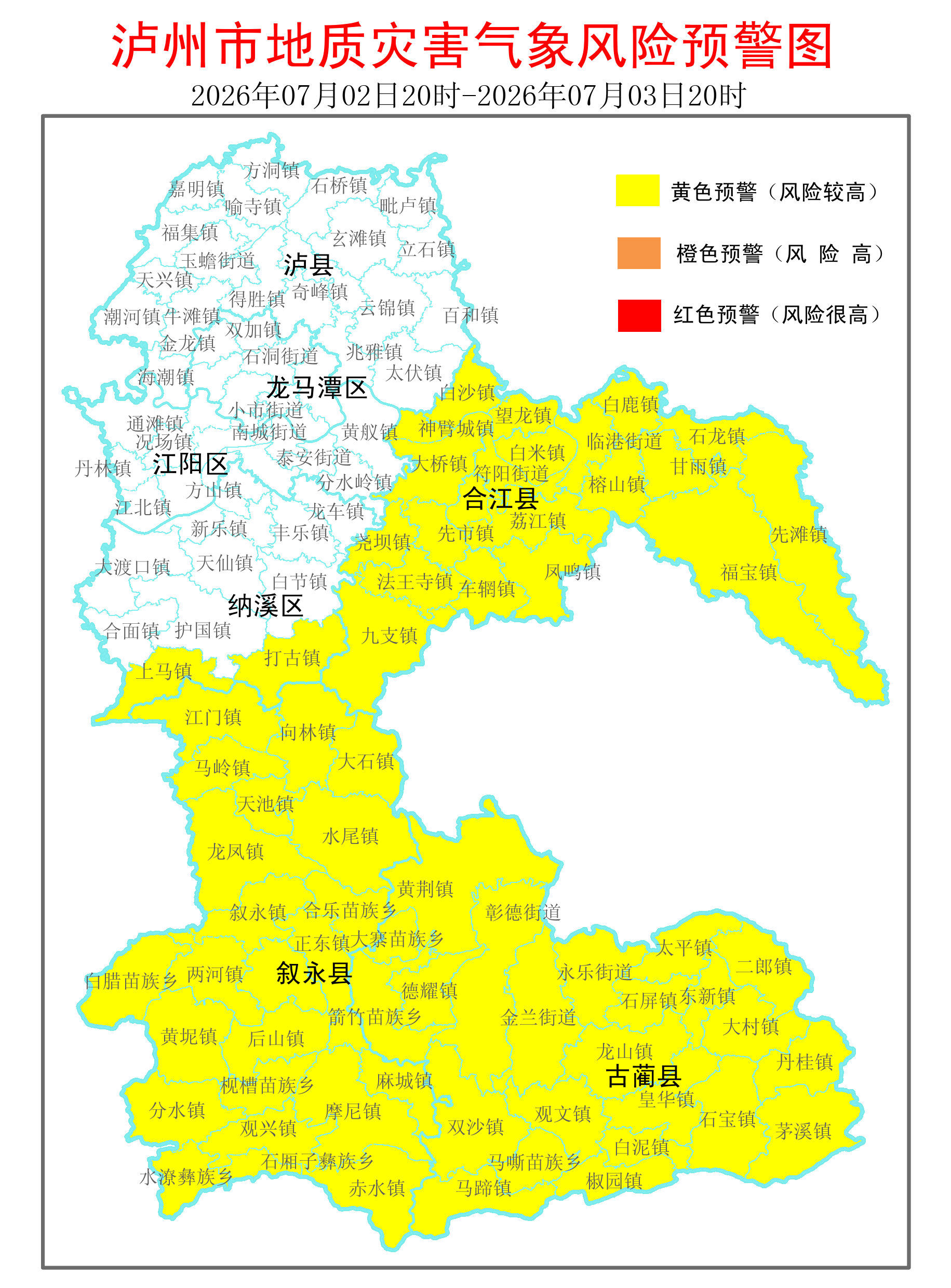注意!泸州发布第4号地质灾害气象风险预警(图1) 气象1.png