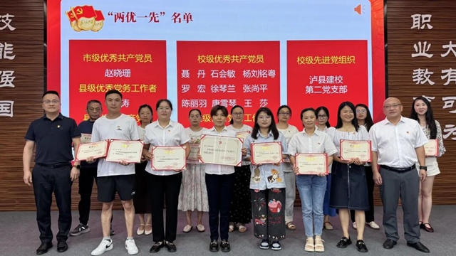 泸县建校召开2026年“七一”书记讲党课暨警示教育会(图4) 4.jpg