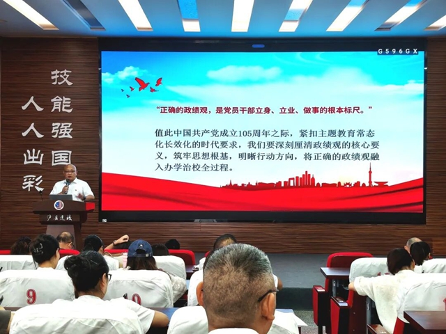 泸县建校召开2026年“七一”书记讲党课暨警示教育会(图7) 7.jpg