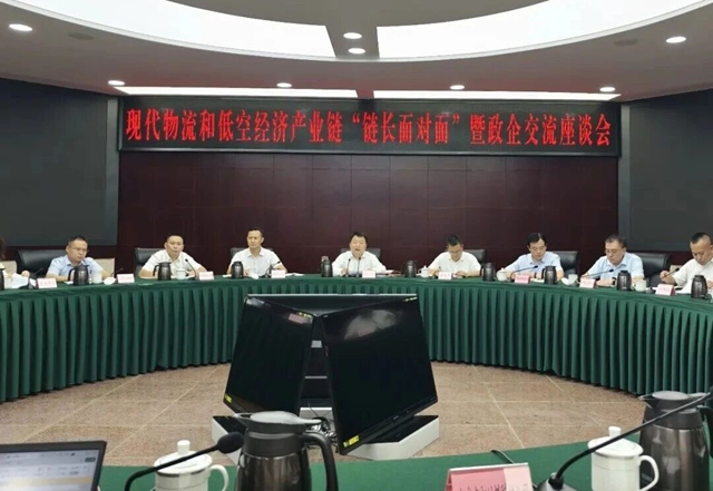 泸州市召开现代物流和低空经济产业链“链长面对面”暨政企交流座谈会(图1) 微信图片_2026-07-03_105524_140.jpg
