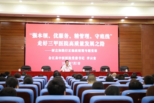 树先锋榜样 聚奋进力量 | 合江县中医医院召开庆祝中国共产党成立105周年暨“七一”表扬大会(图8) 8.jpg