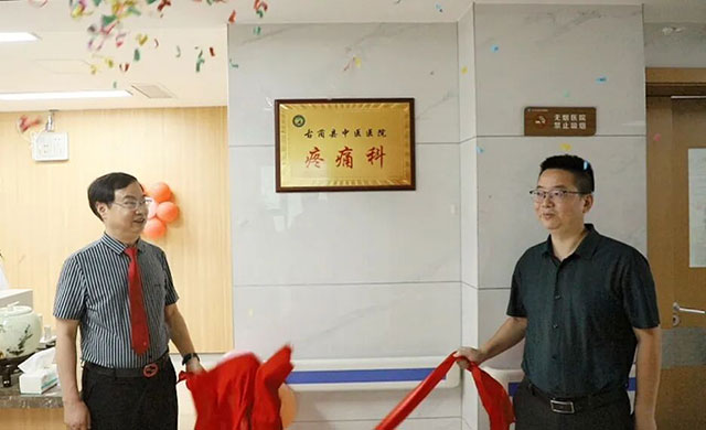 西南医大中医院专家一行到古蔺县中医医院开展学科建设指导暨疼痛科揭牌仪式(图1) 1.jpg