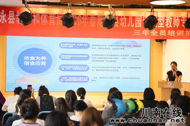 研训一体促成长,食育赋能启新思——叙永县幼儿园管理型教师专题培训在叙永县云湖幼儿园举行(图7) IMG_9382.jpg