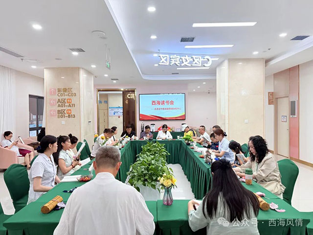 书香润心 康养同行——西海读书会走进龙马潭区中医院开展读书疗愈活动(图3) 3.jpg
