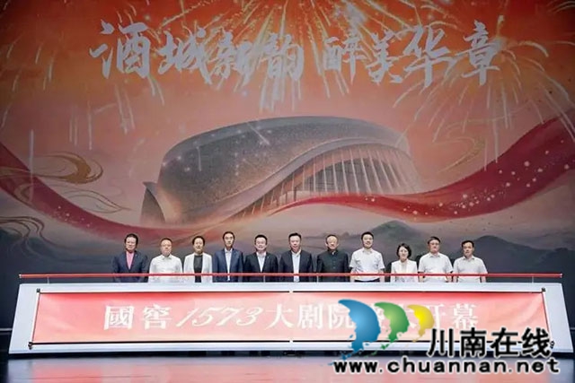 阎维文、石倚洁领衔演出!川南最大综合大剧院落地泸州(图7) 8.jpg