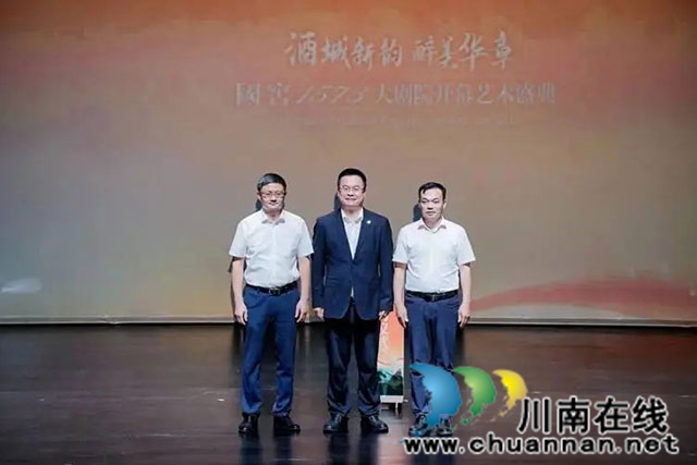 阎维文、石倚洁领衔演出!川南最大综合大剧院落地泸州(图11) 12.jpg