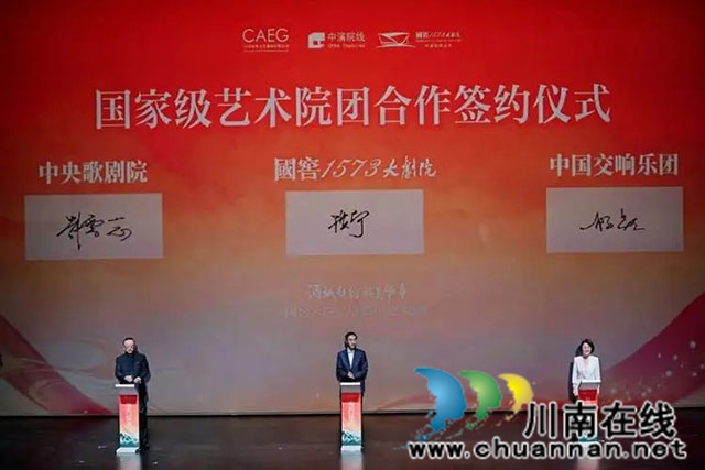 阎维文、石倚洁领衔演出!川南最大综合大剧院落地泸州(图12) 13.jpg
