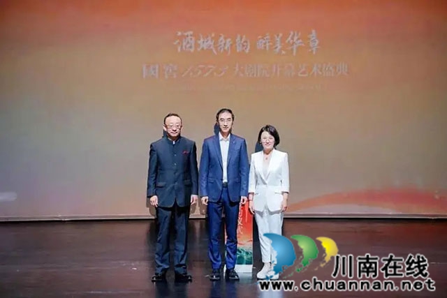 阎维文、石倚洁领衔演出!川南最大综合大剧院落地泸州(图13) 14.jpg