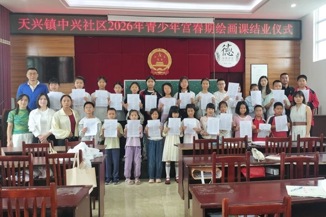 民心守护|结课啦!泸县天兴镇2026春期“社区青少年宫”圆满收官,萌娃风采抢先看(图4) 4.jpg