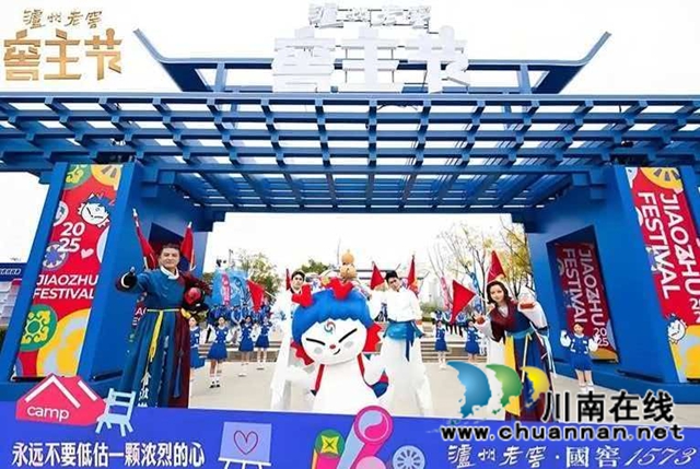 四向谋新局 一窖领酒潮——评泸州老窖领跑白酒行业的“四化”战略(图2) 2.jpg