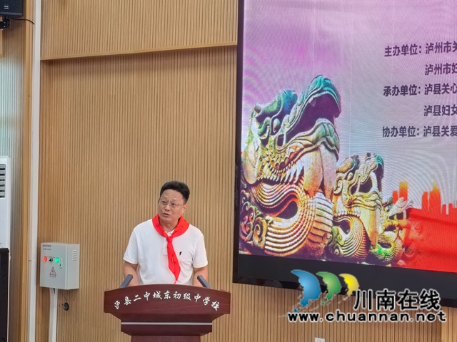 川渝携手颂党恩 少年逐梦启新程|四川省万名青少年夏令营泸州市(泸县)分营顺利开营(图4) 陈军致辞.jpg