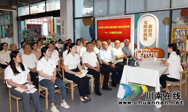 基层无小事 枝叶总关情 ——记江阳区“先进基层党组织”江悦社区党委(图6) 06--党日党课.jpg