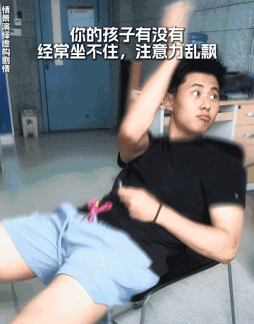 【医保慢特可报账】泸州市人民医院暑假学习能力提升集训营开班!专攻多动、学习困难、情绪社交短板(图2) 开1.gif