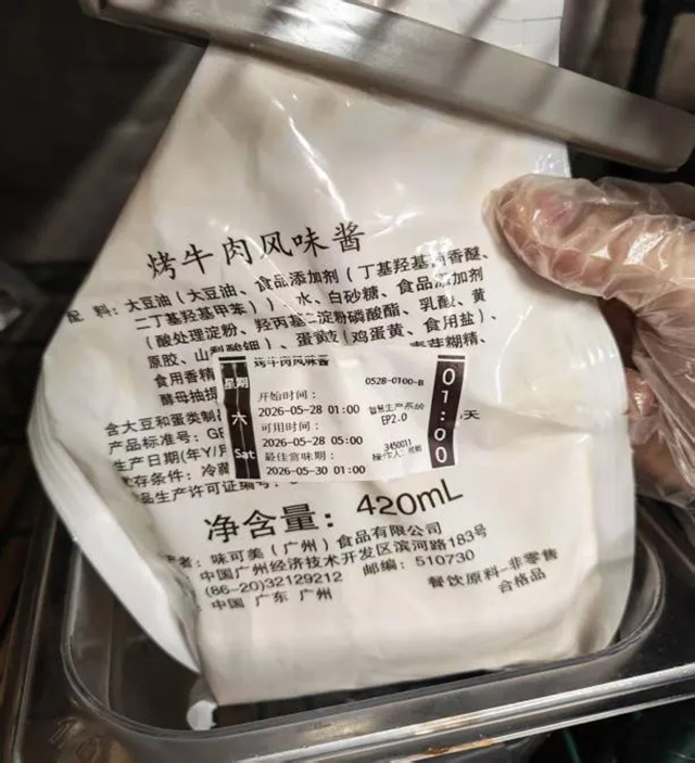 泸州市食品安全“红黑榜”(第八十八期)(图4) 4.jpg