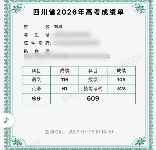 【建校育才】泸县建校学子刘科:复读一年提分84分,609分圆梦本科(图2) 刘2.jpg