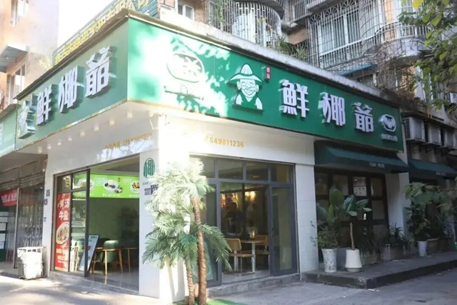 跑遍龙马潭,我们找到了这8家宝藏糖水铺!(图12) 12.jpg