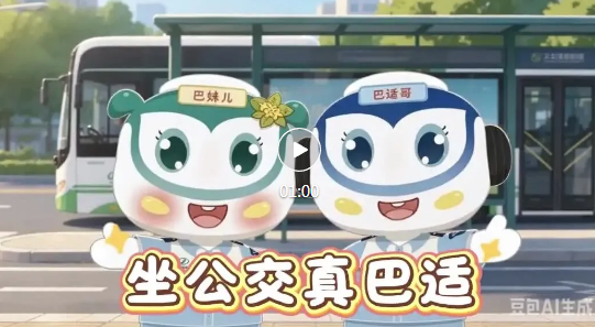 公交5.png