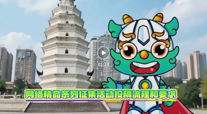 开始征集!快来报送泸州市正能量网络精品作品(图2) 2.png