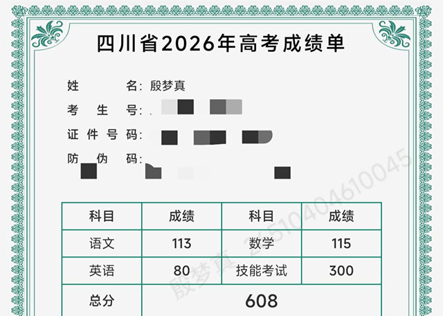 泸县建校学子殷梦真:从普高落榜到本科上线,三年逆袭超线105分(图2) 2.jpg