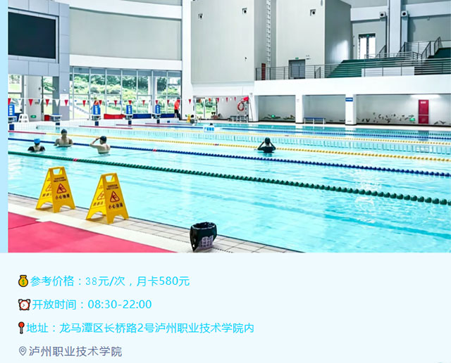 龙马潭6个玩水好去处!地址、价格、开放时间等你来拿(图1) 1.jpg