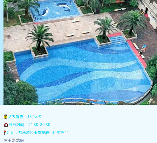 龙马潭6个玩水好去处!地址、价格、开放时间等你来拿(图2) 2.jpg