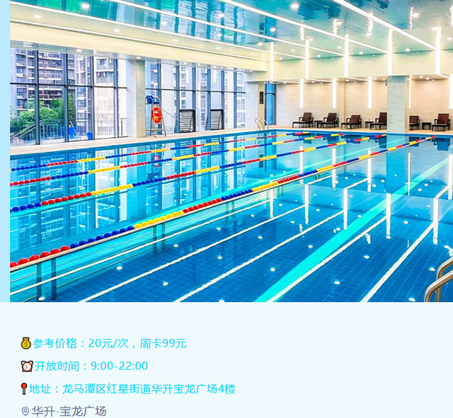 龙马潭6个玩水好去处!地址、价格、开放时间等你来拿(图3) 3.jpg